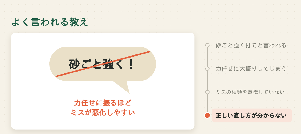 よく言われる教え